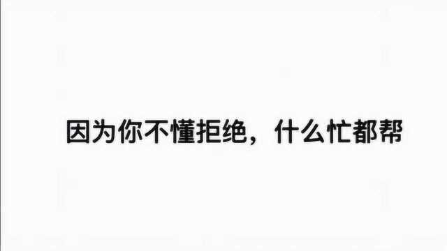 为什么有些人在公司总是被当一个小透明?原来还因为这些原因,要及时改正