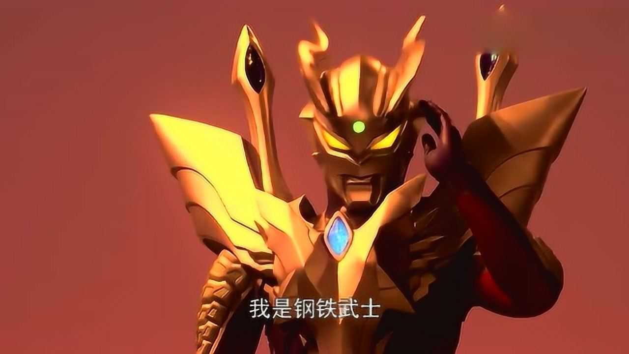 捷德奥特曼视频,一起来看看吧_腾讯视频