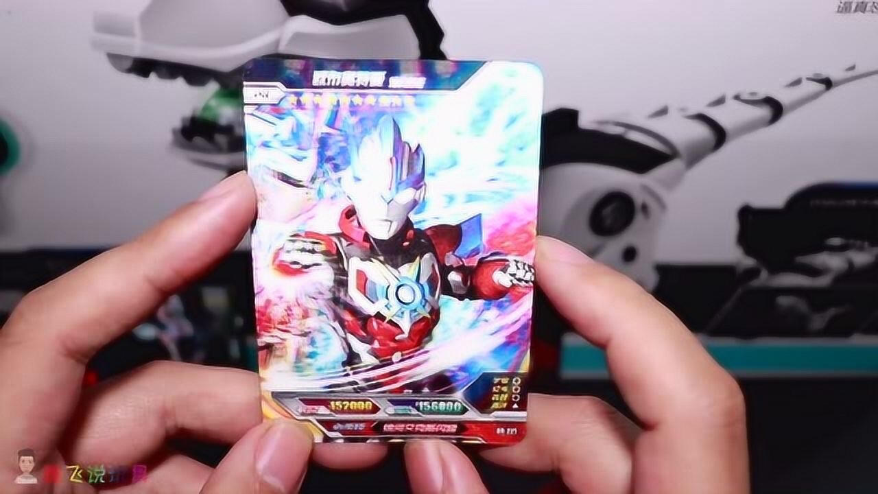 奥特曼卡片荣耀版第6弹 欧布原生和欧布奥特曼煌闪形态3d卡