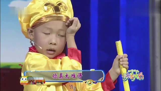 快乐大巴歌曲《猴哥》演唱:高瑞特