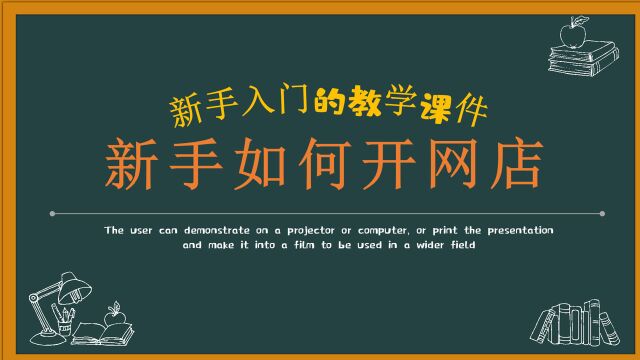 2020如何开网店 开网店的详细步骤 网店怎么开 开网店