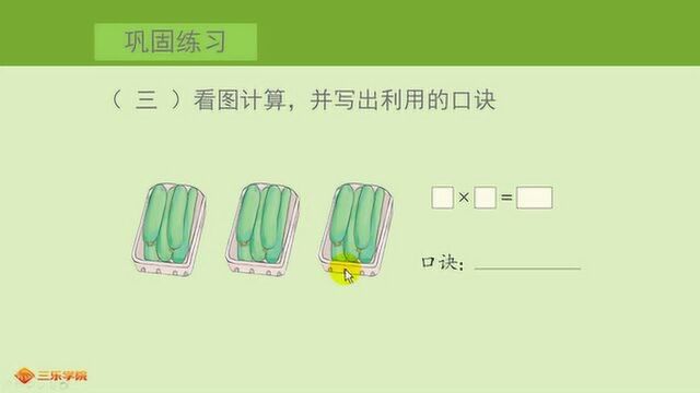 人教版数学小学二年级上册第9课:5的乘法口诀,你会不会背诵?