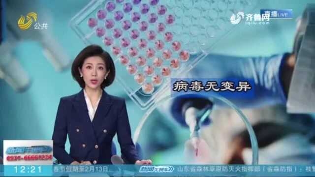 国家卫健委专家组成员:新冠病毒未发现变异 最长或存活5天