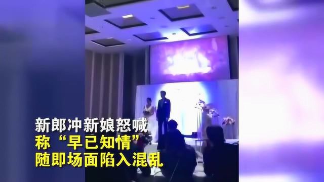 姐夫门!新郎发现新娘出轨其姐夫竟在婚礼上播放两人出轨视频