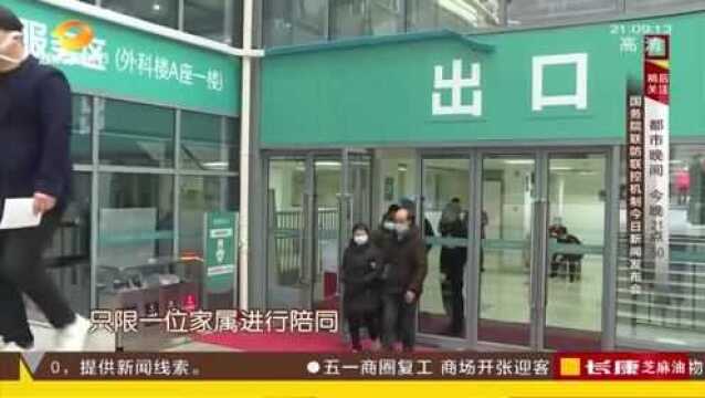 最新!长沙各大医院门诊逐步恢复 实行网上全预约挂号