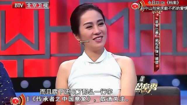 苗阜大谈水浒传,称里边的女性除了悍妇就是奸妇,令人意外!