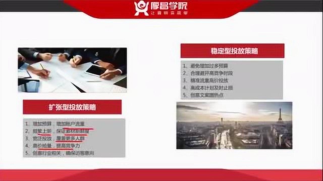 信息流广告100问第1集:如何应对节假日流量波动?