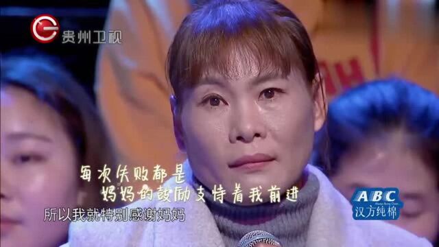 女嘉宾坚韧的跆拳道之路成就华彩人生,台下母亲看着痛在心里