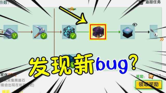 迷你世界桃园传9:鱼豆砍竹子获得黑晶石?这bug也太好了!