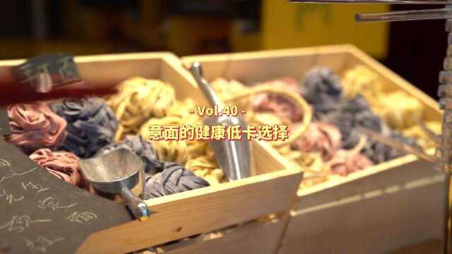 减肥减肥最佳主食之一意面