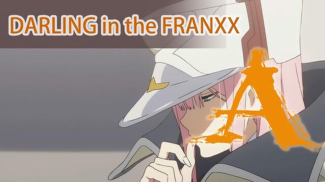 动漫推荐!A级动漫DARLING in the