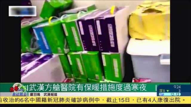 方舱医院设置警务室 管理如同小社区