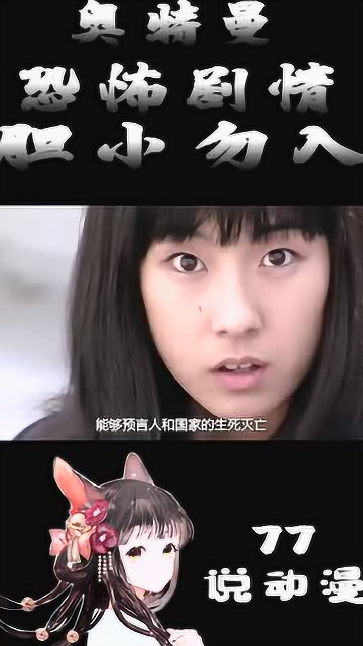 奥特曼戴拿奥特曼中的姑获鸟是女的