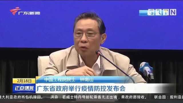 广东省政府举行疫情防控发布会