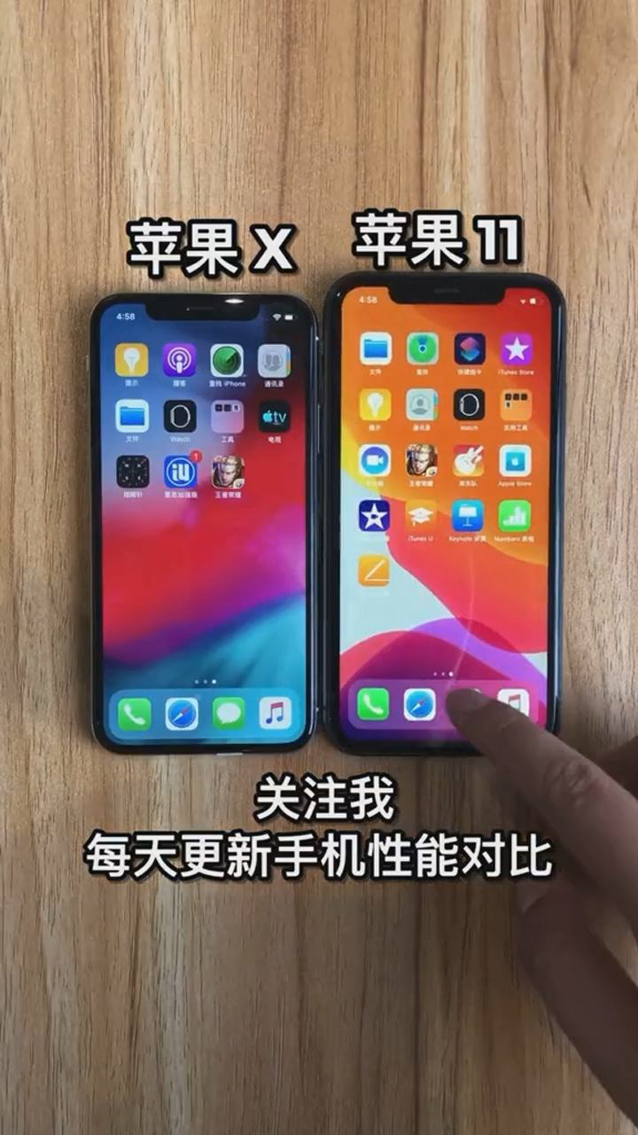 苹果x性能对比苹果11,猜猜谁赢?