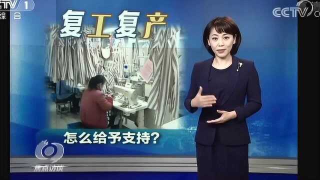 聚焦漳州复工复产20200221