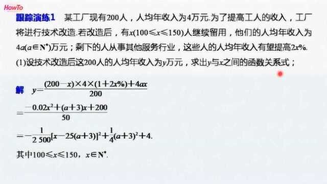 免费公开课!疫情之下,江苏省特级教师网上课堂讲解应用题例题!