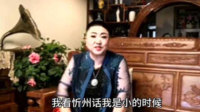 听听山西方言秀