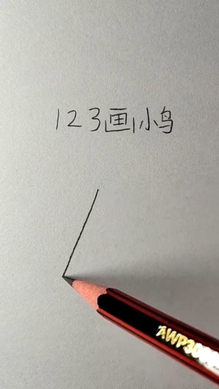 用数字一二三画只小鸟非常简单易学