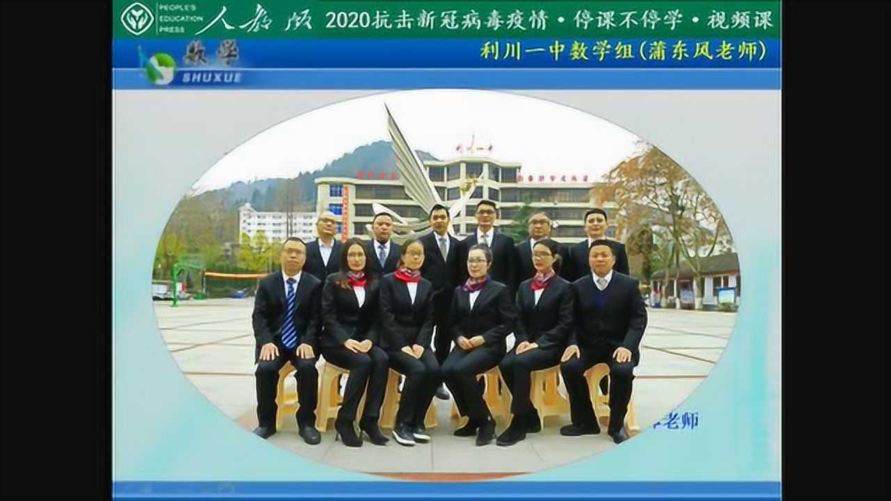 平面向量基本定理(利川一中蒲东风老师)_腾讯视频