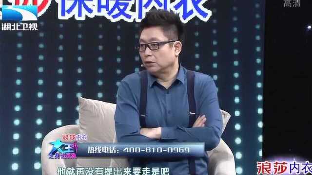 大王小王:男子瘫痪在床,不愿拖累妻子执意离婚