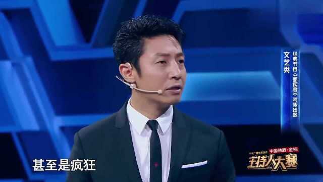 外型与气质皆美的龚凡,主持人大赛驾驭《朗读者》,独一无二