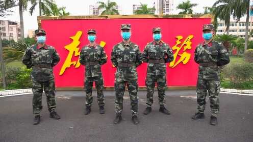 武警广东总队湛江支队官兵参与接力，唱响《加油武汉》