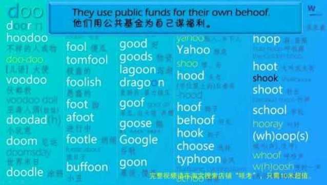 带有OO的英语单词一共就200个都在这里你一定全背下来