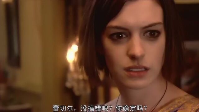 蕾切尔的婚礼:蕾切尔问艾玛,如果不当伴娘,能接受吗