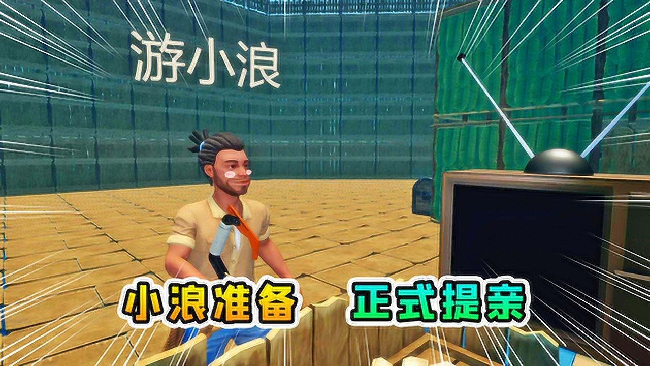 游小浪Game的图片