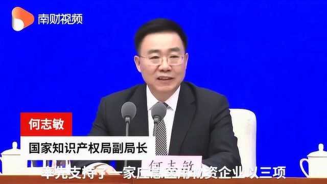 全国推动知识产权质押贷款,加快融资,保障生产