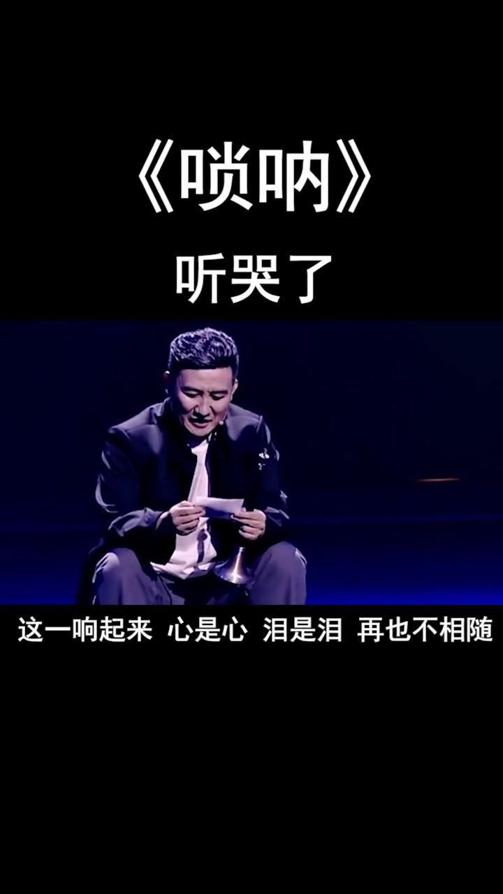 唢呐一生听两回红衣翩翩与子永携白衣当头与世隔绝