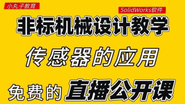 灌装旋盖设备中 如何分辨瓶盖正反,传感器有何作用?