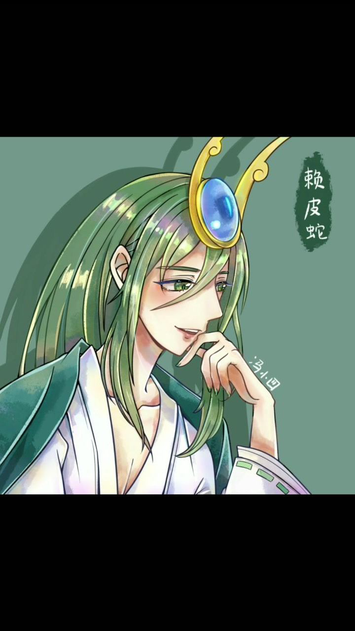 看到最后,赖皮蛇cp你磕吗