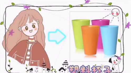 杯子舞《蜗牛与黄鹂鸟》