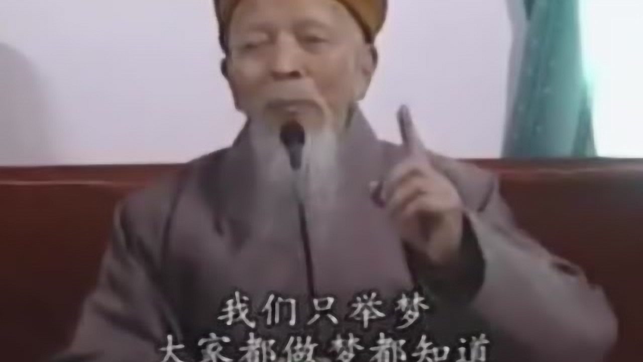 昌臻法师《离欲上人圆寂十二周年开示》(2004)_高清1080P在线观看平台_腾讯视频