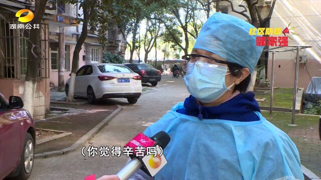 长沙天心区赤岭路街道:体温枪随时测 中药剂免费送