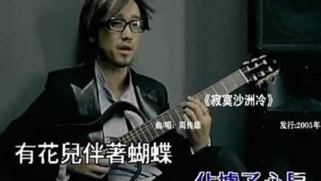 盘点周传雄最好听的7首歌曲,经典旋律,你最喜欢哪一首?