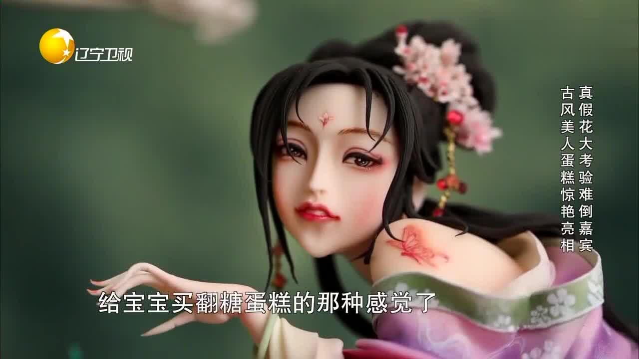 “糖王”周毅带着国风蛋糕亮相,惊艳全场,做工细致难以置信_高清1080P在线观看平台_腾讯视频