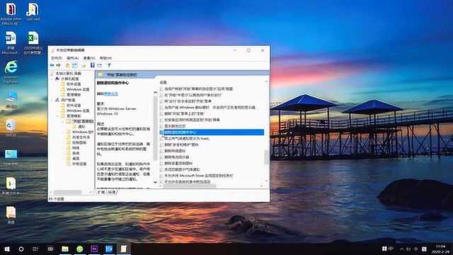 win10如何开启或关闭通知中心