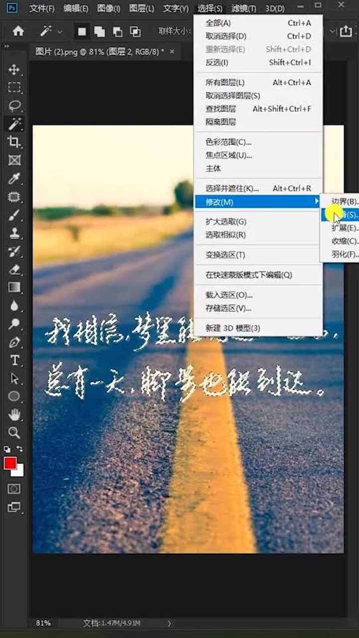 psps快速去掉图片上的文字
