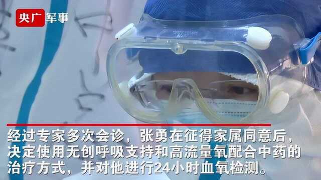 中部战区总医院对新冠肺炎患者开展中西医结合治疗