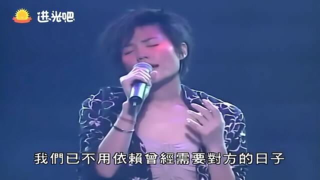 王菲《过眼云烟》过去了快20年,依旧好听