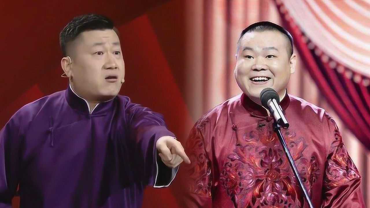 德云社爆笑包袱合集，张鹤伦调侃师父身高_综艺_高清完整版视频在线观看_腾讯视频