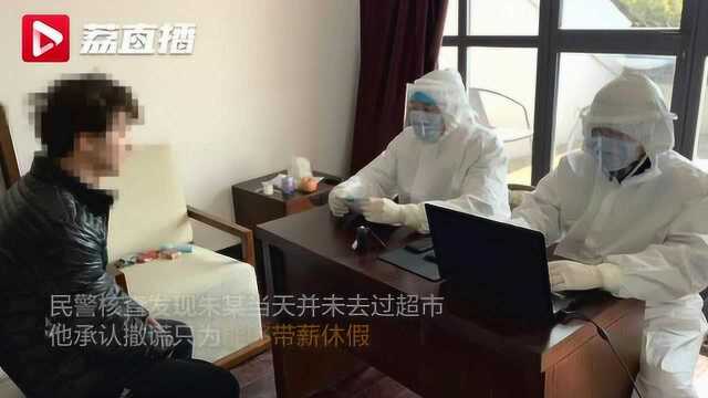 不想上班谎称接触确诊患者 男子骚操作致企业停工47名员工被隔离