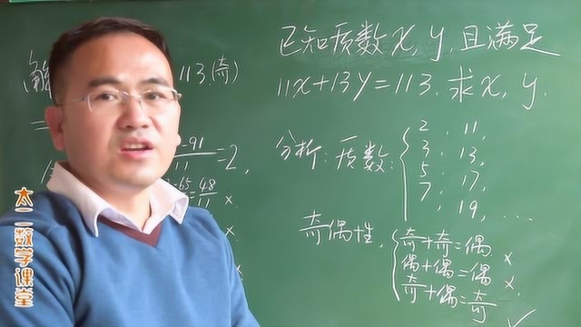 武汉初中数学竞赛题:已知质数X、Y,且11x+13y=113,求x、y