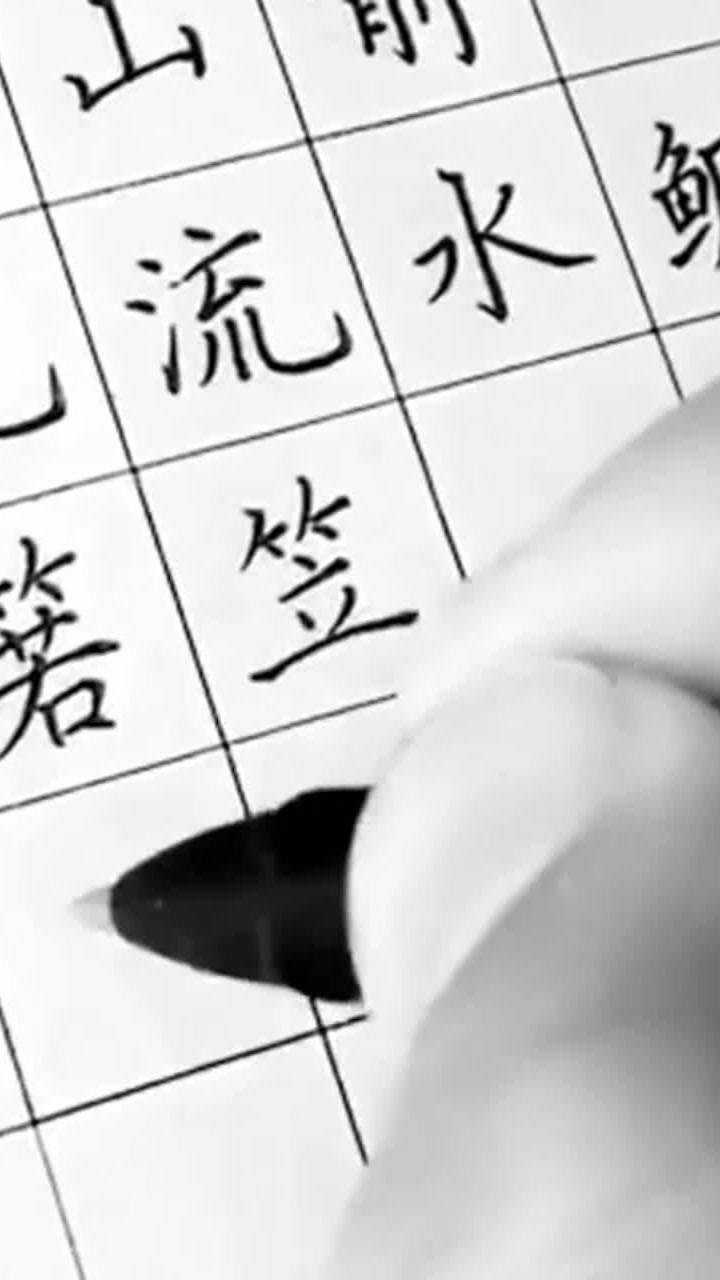 硬笔书法欣赏:人教四年级下《渔歌子》