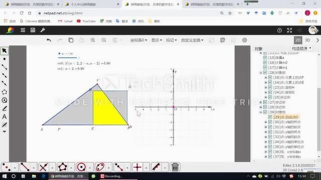 网络画板课件制作一例(三)——基本计算