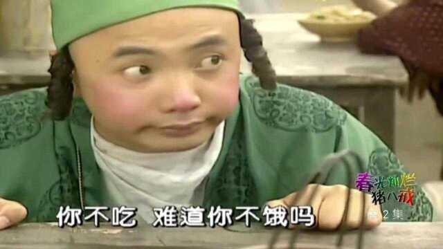 八戒变身成人第一次吃面让人笑掉大牙