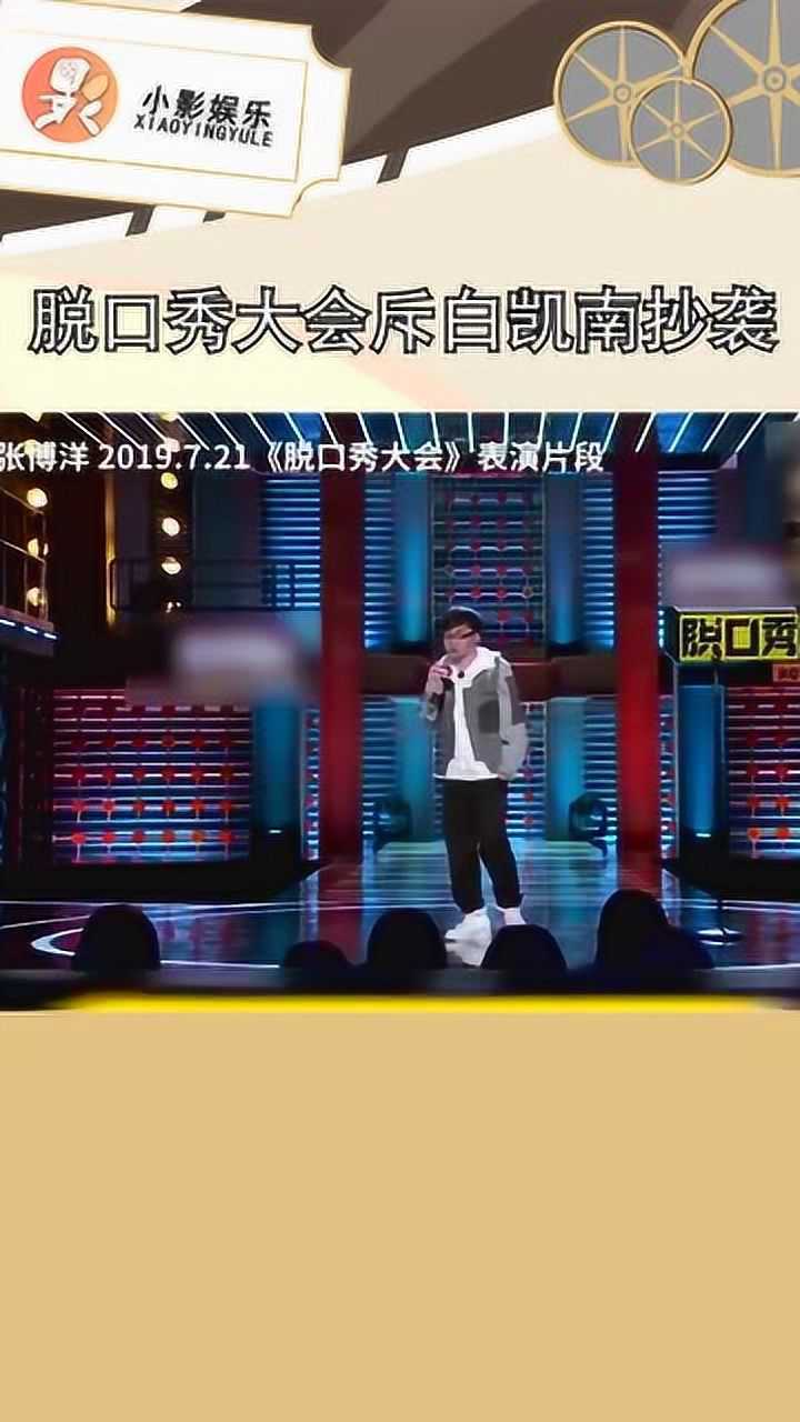 脱口秀演员老田_脱口秀演员王建国_美国黑人脱口秀演员